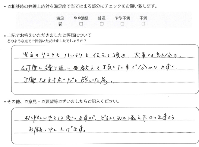 交通事故のご相談を頂いたお客様の声