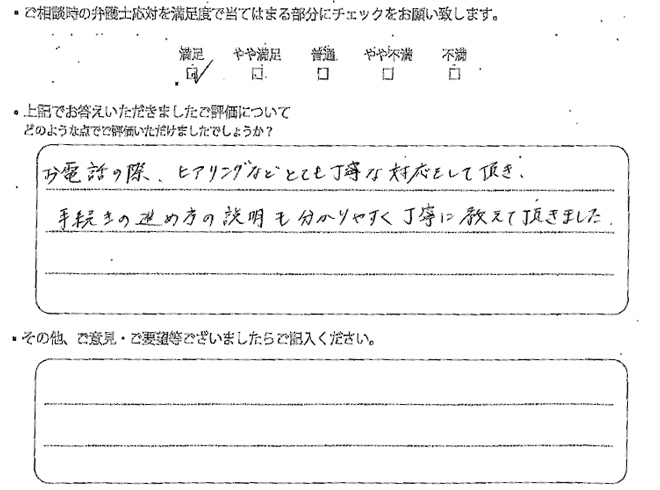 交通事故のご相談を頂いたお客様の声