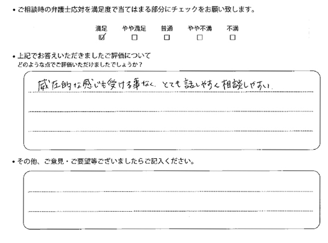 交通事故のご相談を頂いたお客様の声