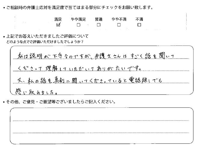 交通事故のご相談を頂いたお客様の声