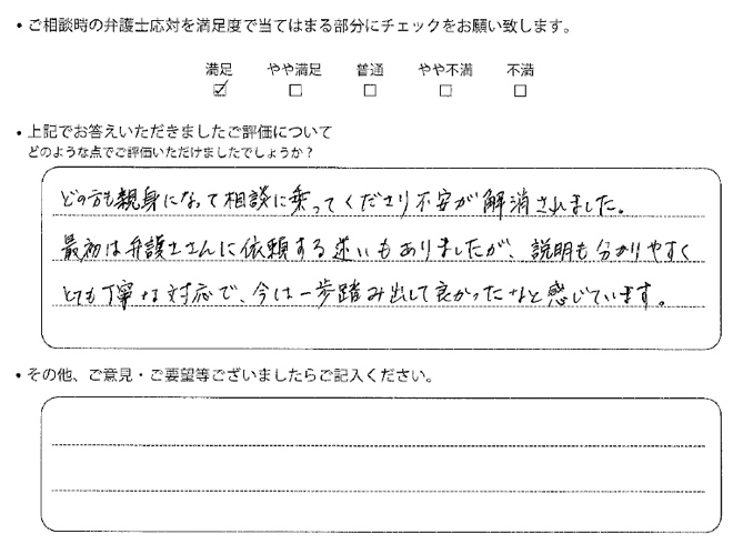 交通事故のご相談を頂いたお客様の声