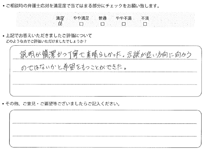 交通事故のご相談を頂いたお客様の声