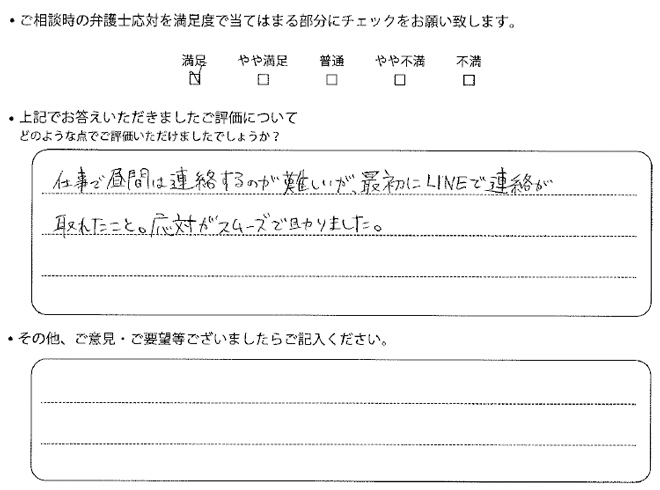 交通事故のご相談を頂いたお客様の声