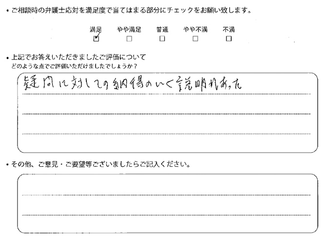 交通事故のご相談を頂いたお客様の声