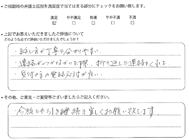 交通事故のご相談を頂いたお客様の声