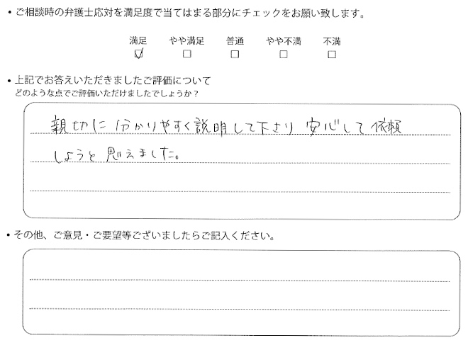 交通事故のご相談を頂いたお客様の声