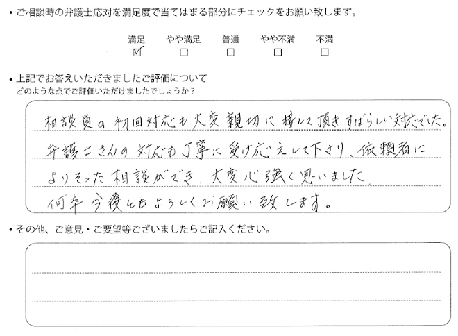 交通事故のご相談を頂いたお客様の声