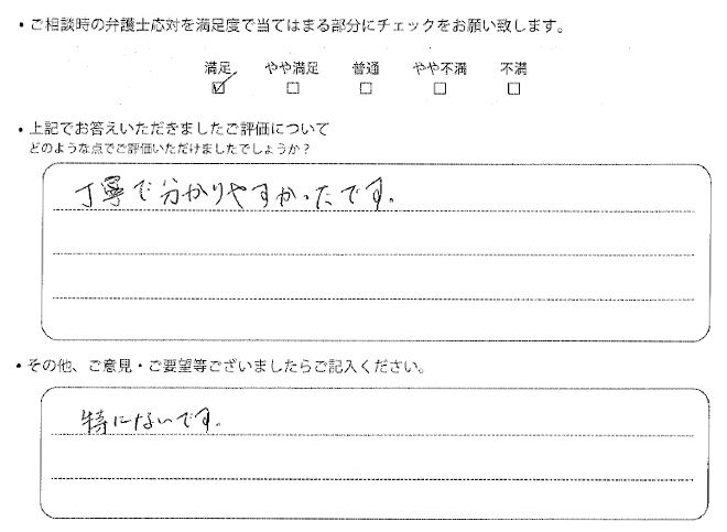 交通事故のご相談を頂いたお客様の声