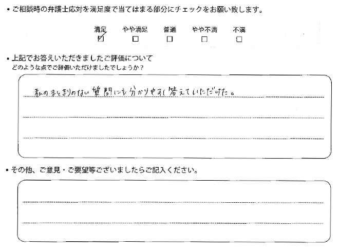 交通事故のご相談を頂いたお客様の声