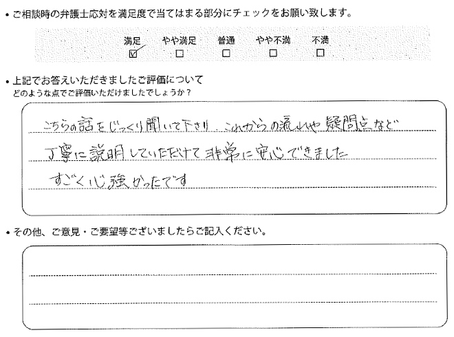 交通事故のご相談を頂いたお客様の声