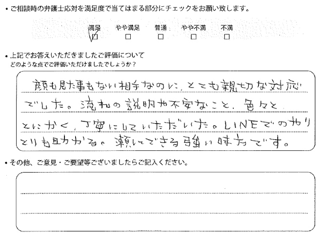 交通事故のご相談を頂いたお客様の声