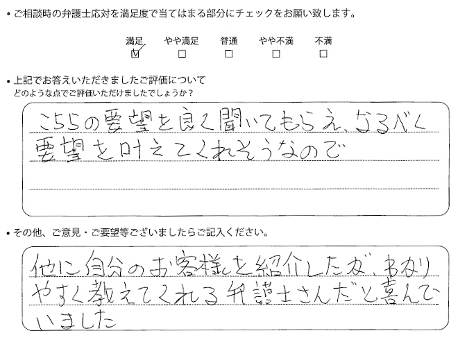 交通事故のご相談を頂いたお客様の声