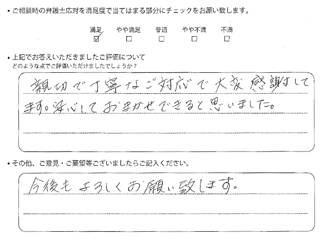 交通事故のご相談を頂いたお客様の声