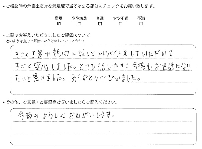 交通事故のご相談を頂いたお客様の声