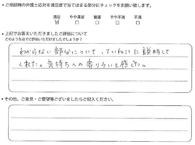 交通事故のご相談を頂いたお客様の声