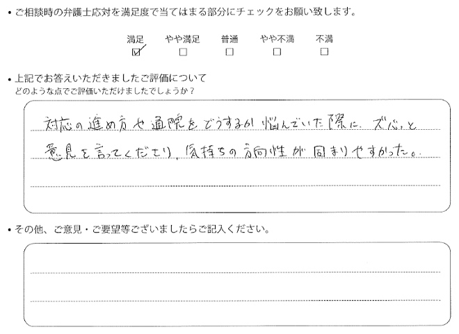 交通事故のご相談を頂いたお客様の声