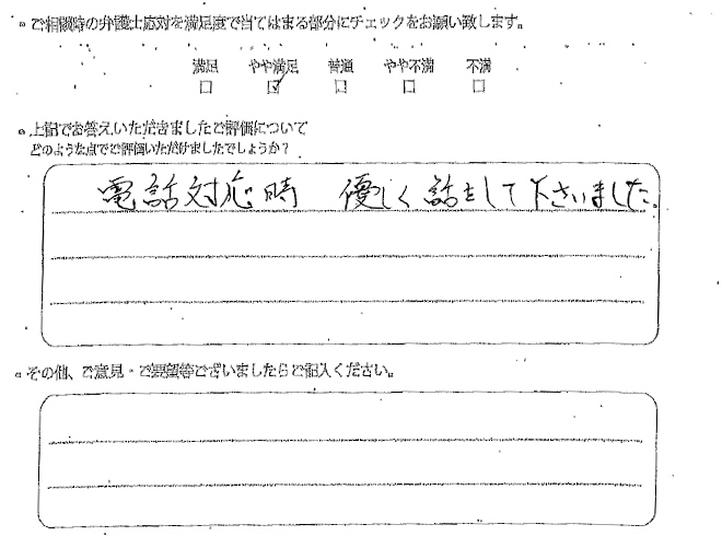 交通事故のご相談を頂いたお客様の声