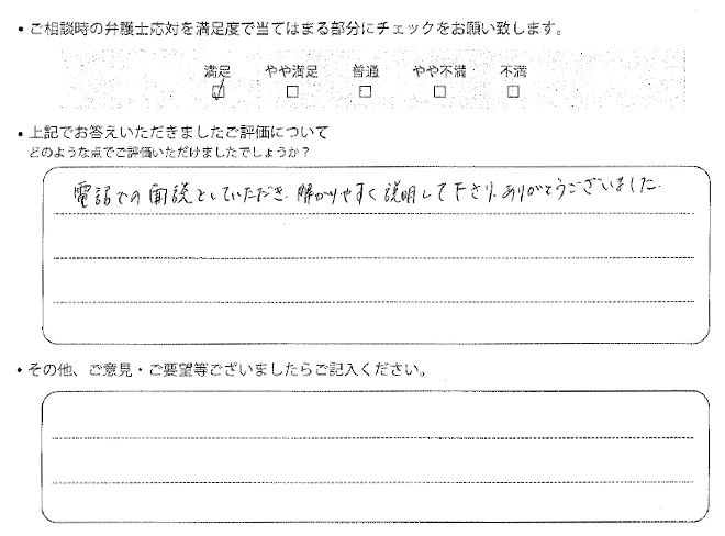 交通事故のご相談を頂いたお客様の声