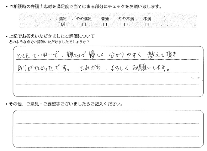 交通事故のご相談を頂いたお客様の声