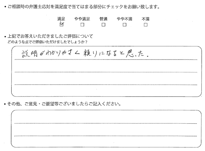 交通事故のご相談を頂いたお客様の声