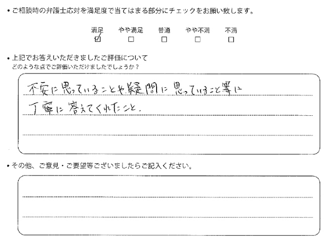 交通事故のご相談を頂いたお客様の声