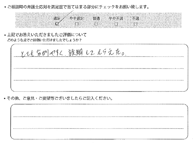 交通事故のご相談を頂いたお客様の声