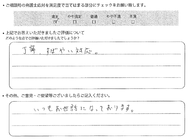 交通事故のご相談を頂いたお客様の声