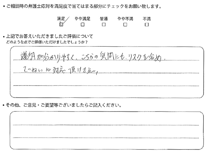 交通事故のご相談を頂いたお客様の声