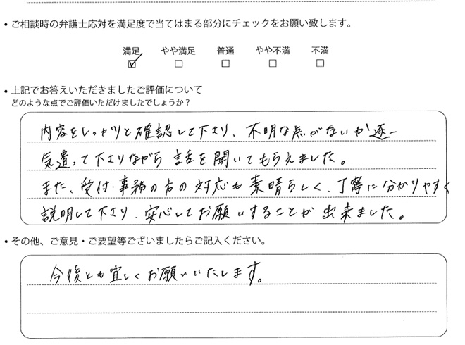 交通事故のご相談を頂いたお客様の声