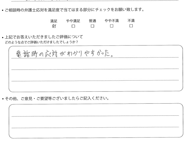 交通事故のご相談を頂いたお客様の声