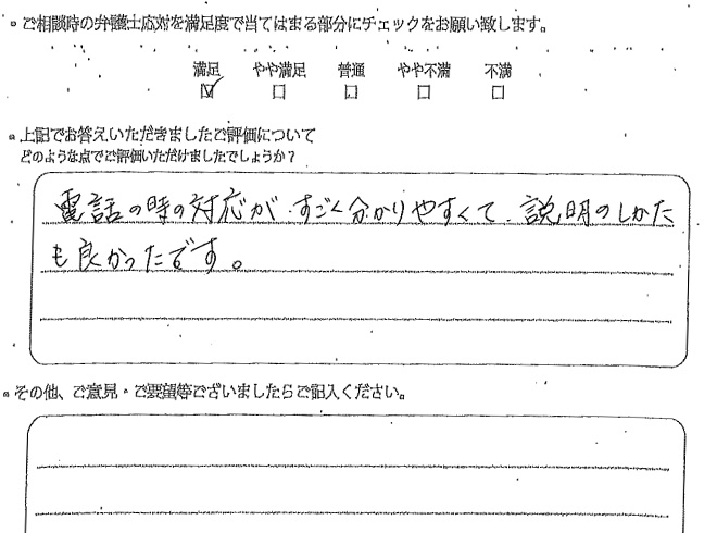 交通事故のご相談を頂いたお客様の声