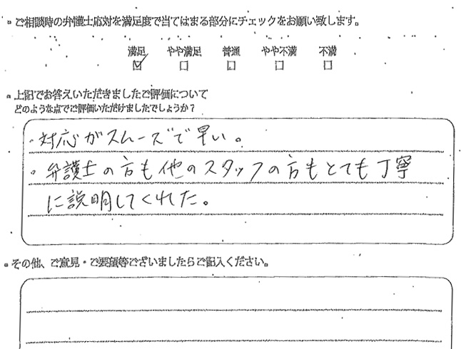 交通事故のご相談を頂いたお客様の声