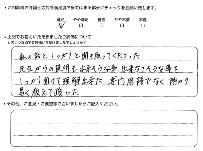 交通事故のご相談を頂いたお客様の声