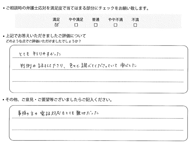 交通事故のご相談を頂いたお客様の声