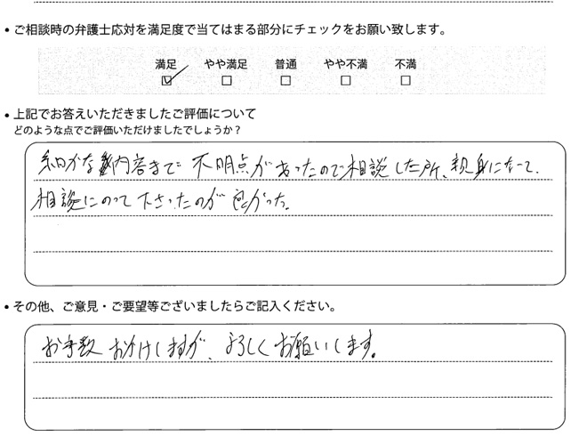 交通事故のご相談を頂いたお客様の声