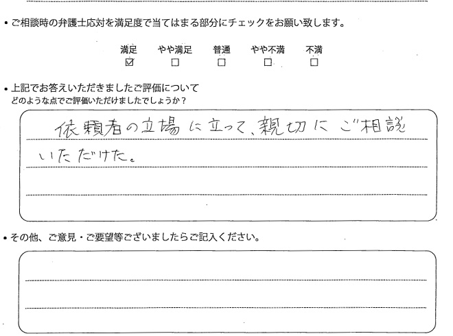 交通事故のご相談を頂いたお客様の声