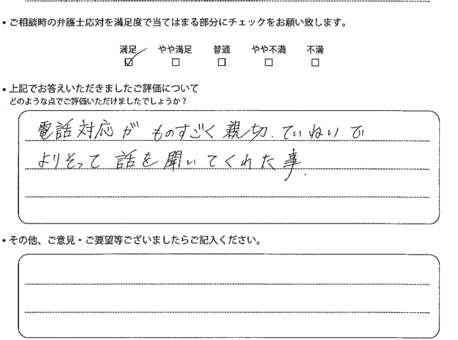 交通事故のご相談を頂いたお客様の声