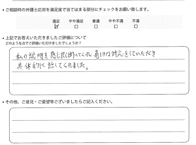 交通事故のご相談を頂いたお客様の声