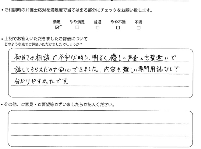 交通事故のご相談を頂いたお客様の声