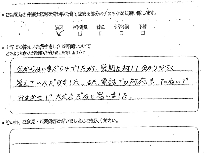 交通事故のご相談を頂いたお客様の声