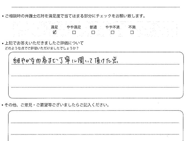 交通事故のご相談を頂いたお客様の声