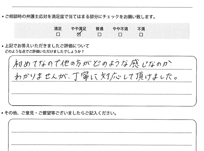 交通事故のご相談を頂いたお客様の声