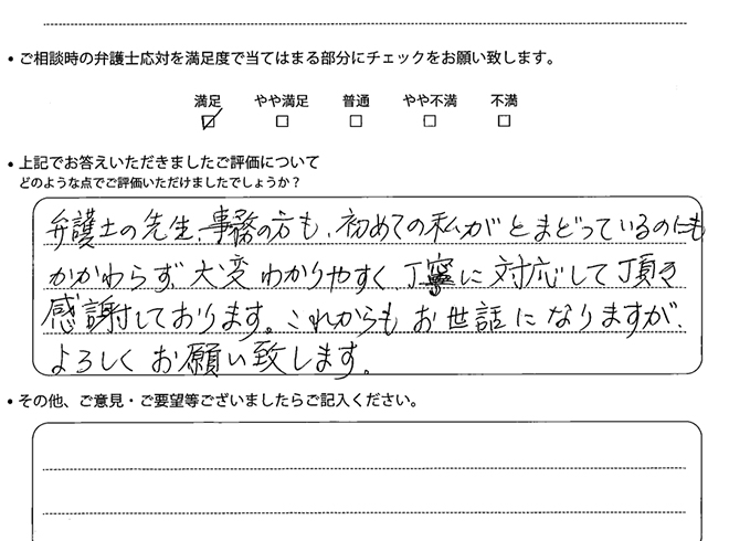 交通事故のご相談を頂いたお客様の声