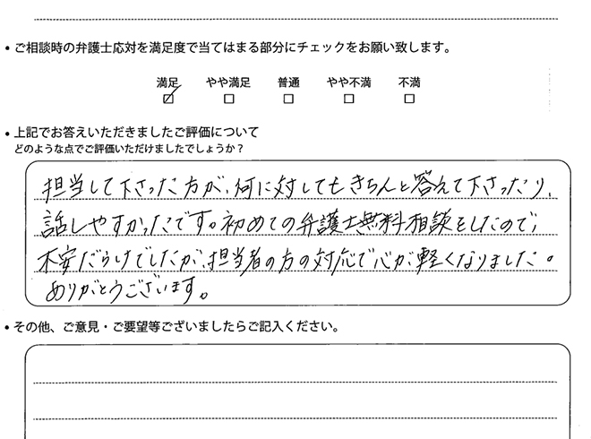 交通事故のご相談を頂いたお客様の声