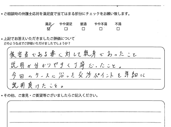 交通事故のご相談を頂いたお客様の声