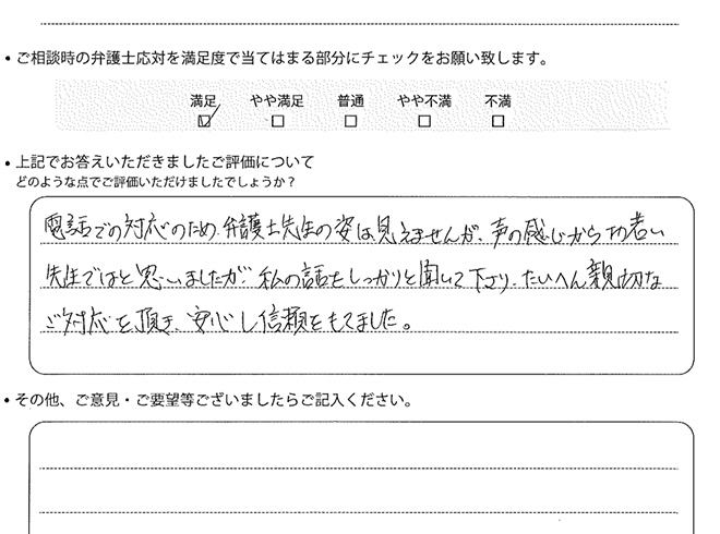 交通事故のご相談を頂いたお客様の声