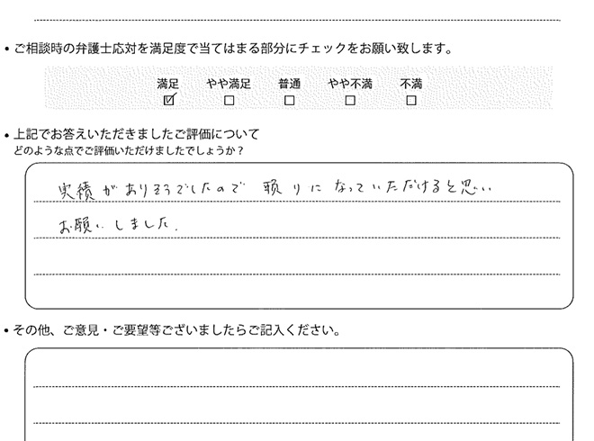 交通事故のご相談を頂いたお客様の声