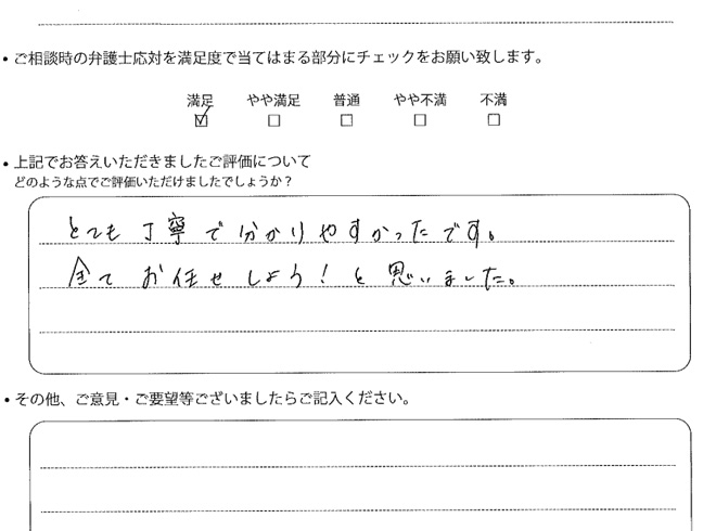 交通事故のご相談を頂いたお客様の声