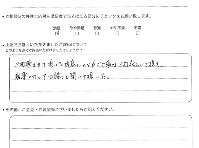 交通事故のご相談を頂いたお客様の声