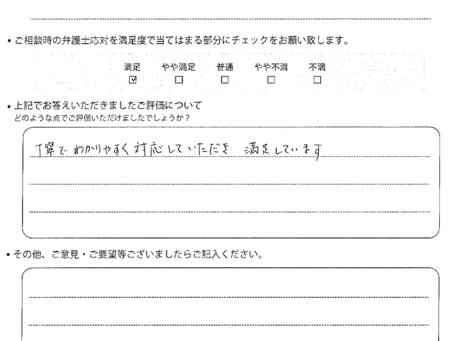 交通事故のご相談を頂いたお客様の声